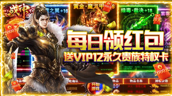 有哪些超强福利的角色扮演手游