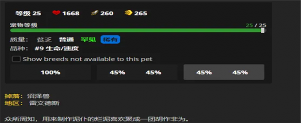 魔兽世界9.0原生沼泥怎么获得
