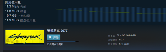 赛博朋克2077卡在57.4g怎么办