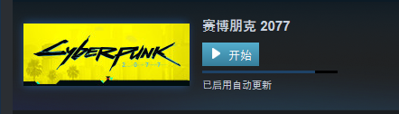 赛博朋克2077卡在57.4g怎么办