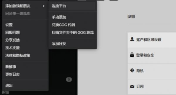 赛博朋克2077gog帐号怎么绑定