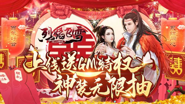 哪些游戏上线赠送真实VIP7