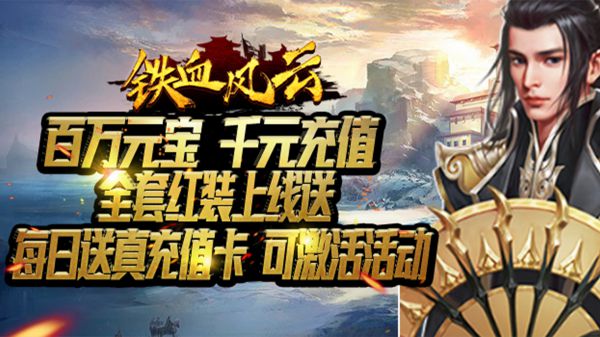 哪些游戏上线赠送真实VIP7