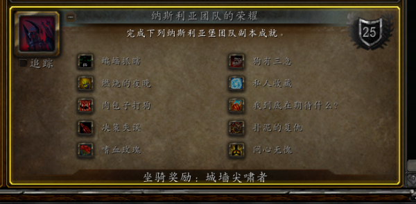 魔兽世界9.0城墙尖啸者怎么获得
