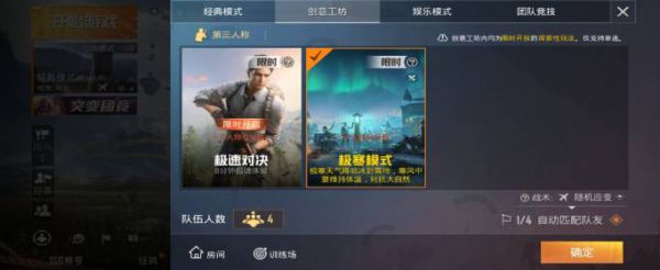 和平精英冰雕在哪