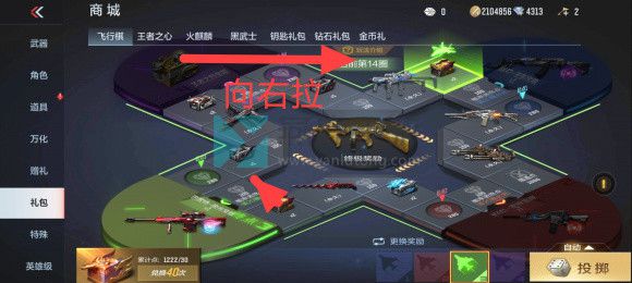 cf手游飞行棋在哪