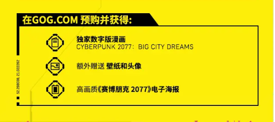 赛博朋克2077预购奖励有哪些