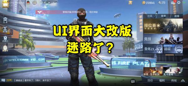 cf手游战队发展计划在哪