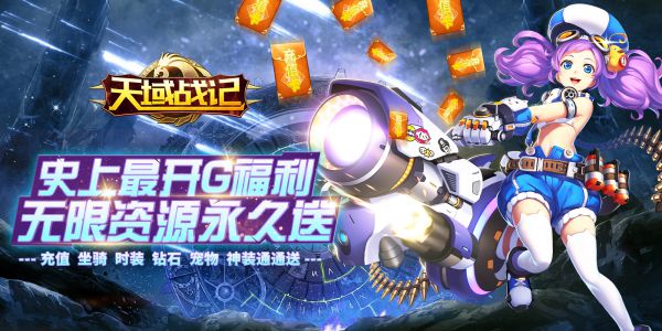 有什么即时战斗的rpg手游