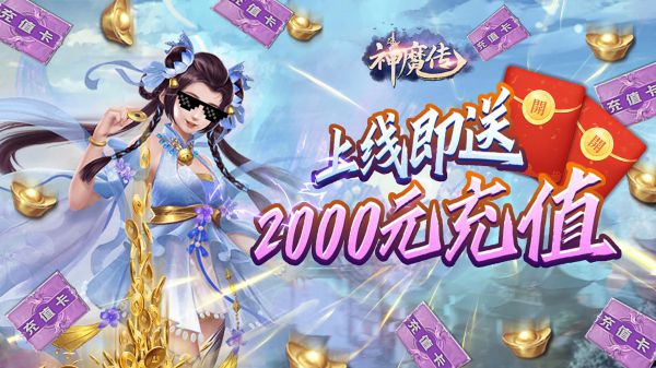 有哪些精品仙侠真爱手游