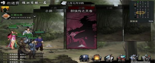 我的侠客半瓶神仙醋任务怎么做