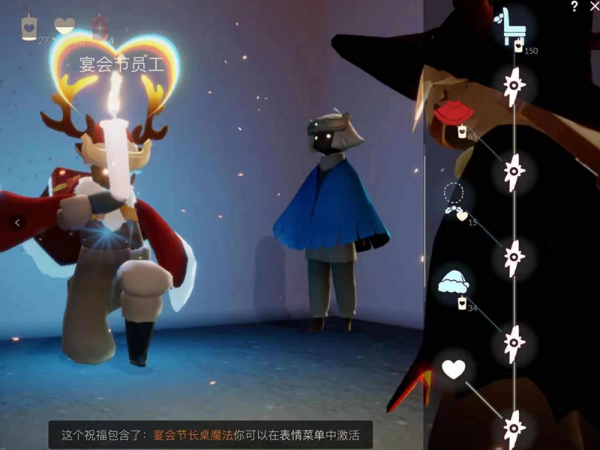 光遇宴会桌怎么获得