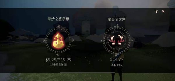 光遇圣诞鹿角头饰怎么获得