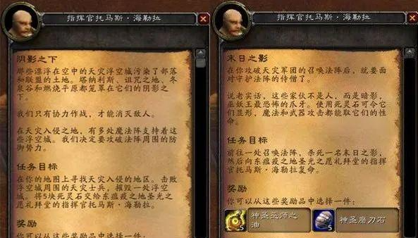 魔兽世界末日之影任务在哪接