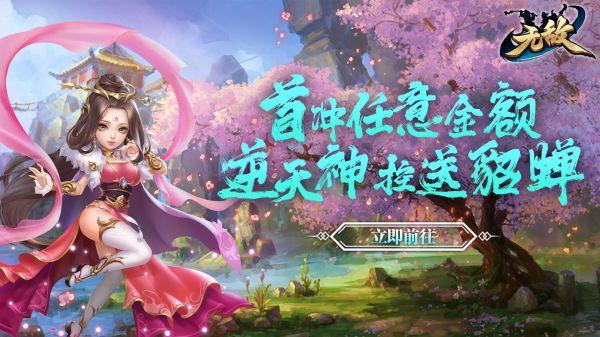 有哪些融合三国历史的bt手游