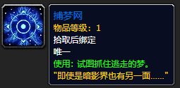 魔兽世界捕梦网哪里刷