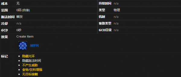 魔兽世界捕梦网哪里刷