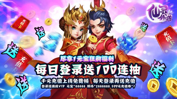 有什么福利比较好的回合制手游