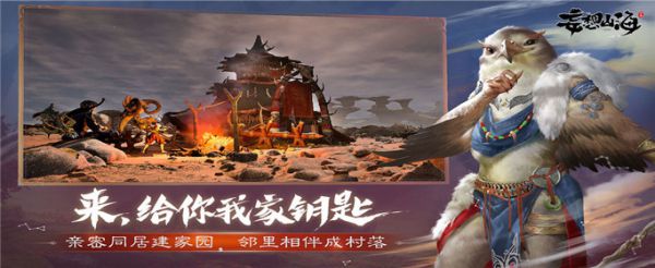妄想山海房子老化怎么解决