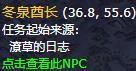 魔兽世界最后一片任务怎么接
