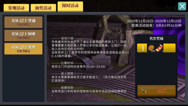 魔渊之刃火锅卷有什么用