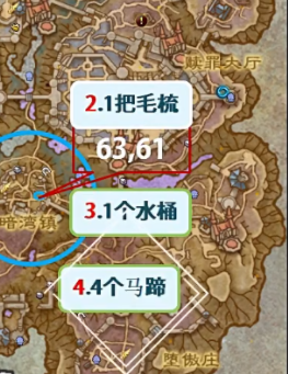 魔兽世界丢失的马蹄铁怎么得