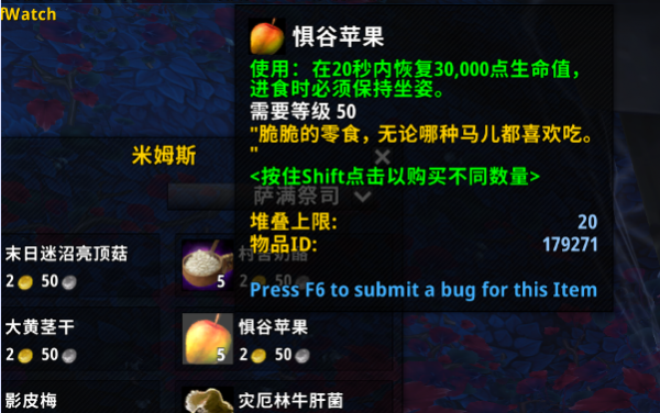 魔兽世界惧谷苹果怎么得