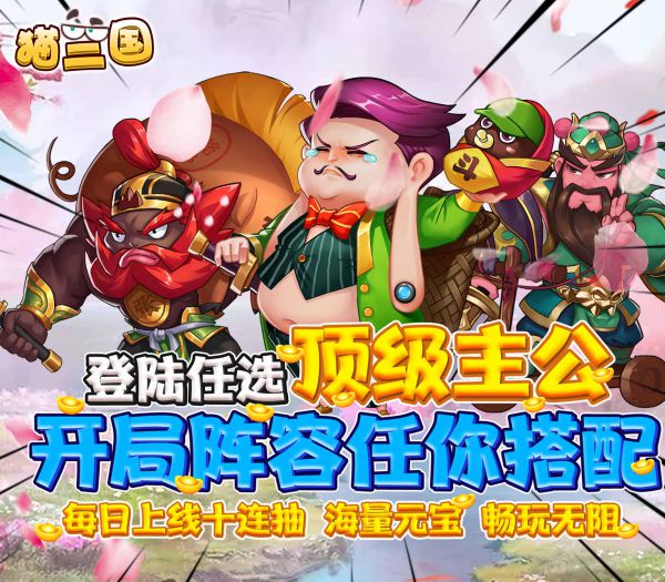 有什么三国策略卡牌手游