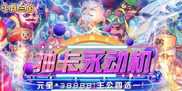 有什么三国策略卡牌手游