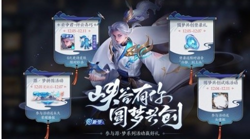 王者荣耀云中君纤云弄巧是不是限定的