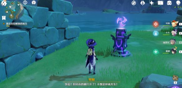 原神手游钟离方碑在哪