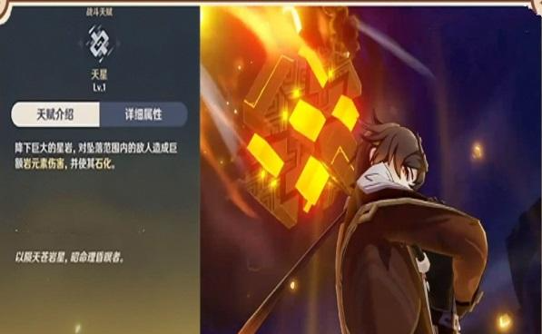 原神钟离几命才能玩