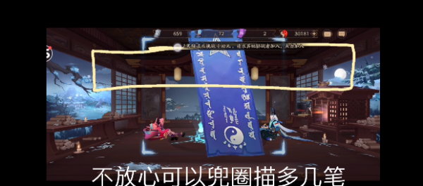 阴阳师2020年12月神秘图案是什么
