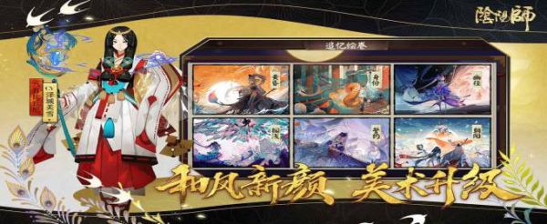 阴阳师2020年12月神秘图案是什么