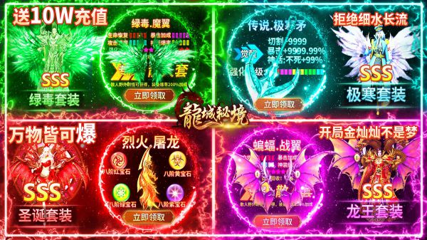 有什么装备可以回收的手游