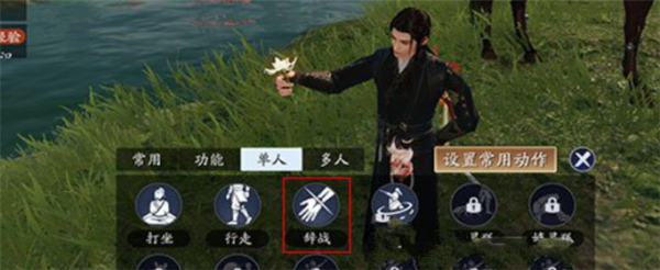 天涯明月刀手游怎么自断经脉