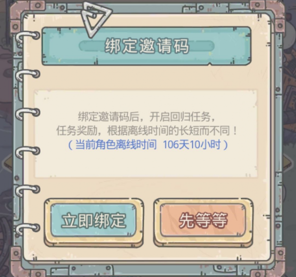最强蜗牛回归任务在哪