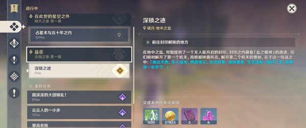 原神天衡在南什么意思