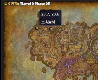 魔兽世界冷木宝箱在哪