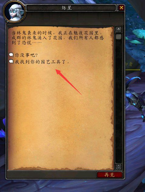 魔兽世界月亮宝箱怎么开
