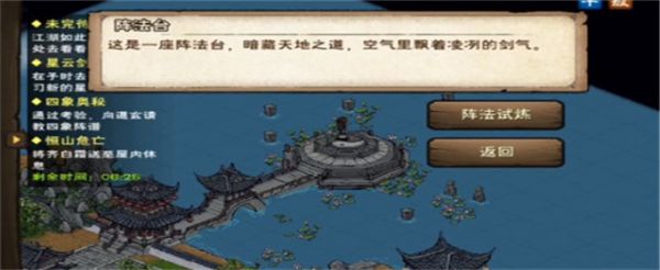 烟雨江湖观星台怎么进去