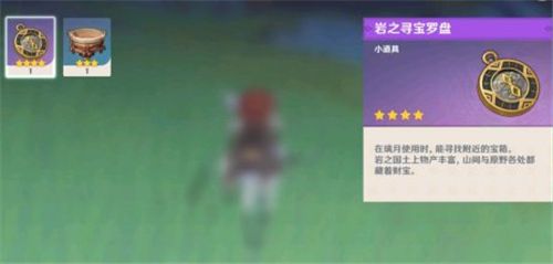 原神寻宝罗盘是一次性的吗