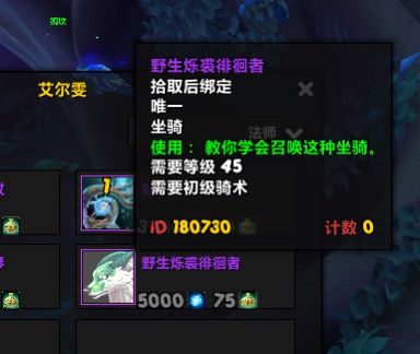 魔兽世界冷酷的瓦尔菲尔怎么获取