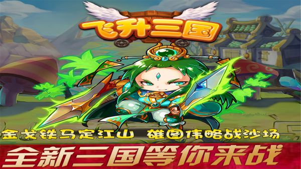 2020有哪些最新三国bt手游