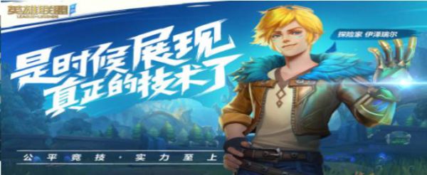英雄联盟怎么给队友点赞