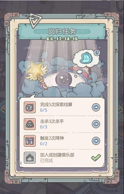 最强蜗牛回归任务是什么