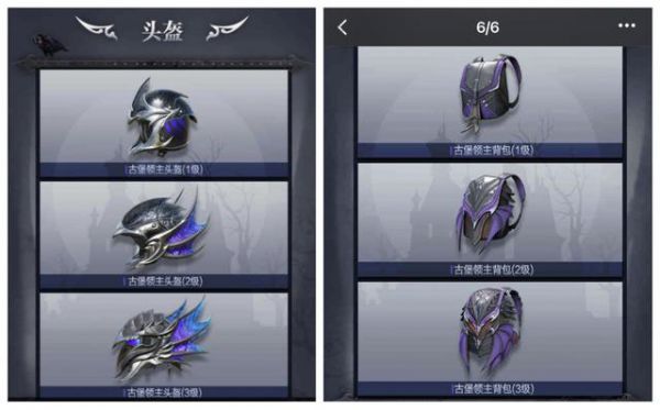 和平精英古堡领主多少钱