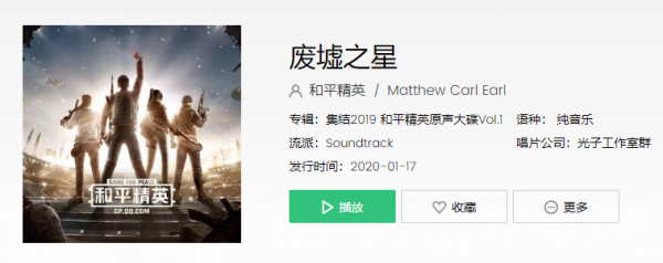 和平精英暮色镇音乐叫什么名字