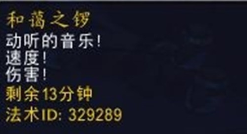 魔兽世界9.0美德暮钟有什么用