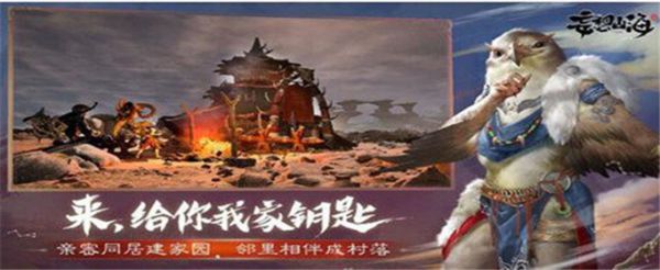 妄想山海寻宝人称号怎么获得